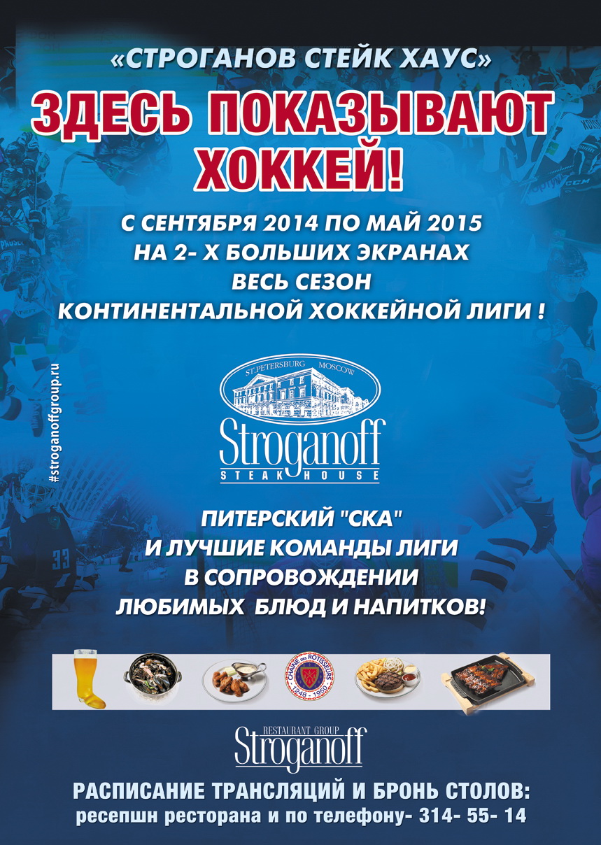 Ska ssh hockey 2014