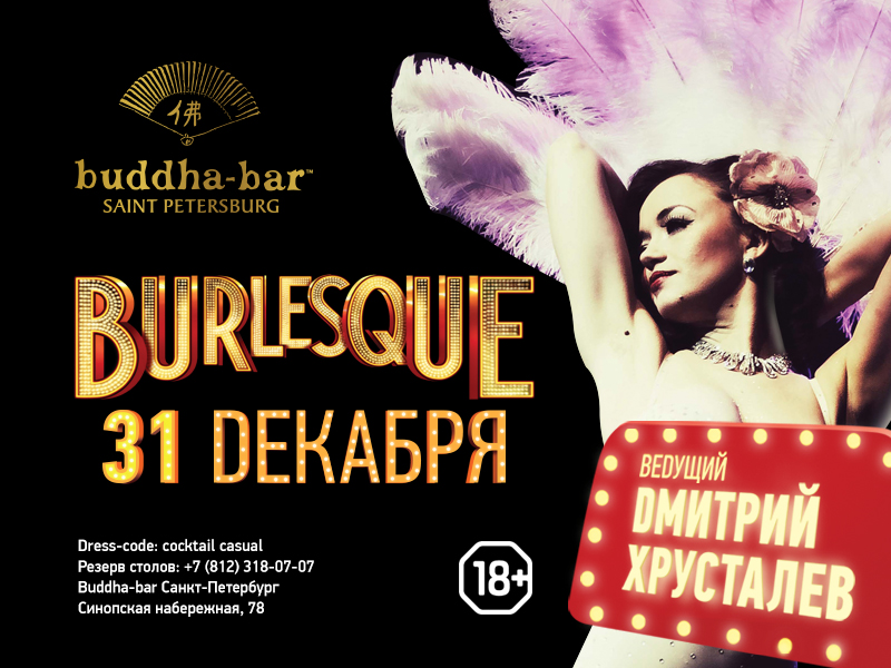 Burlesque new