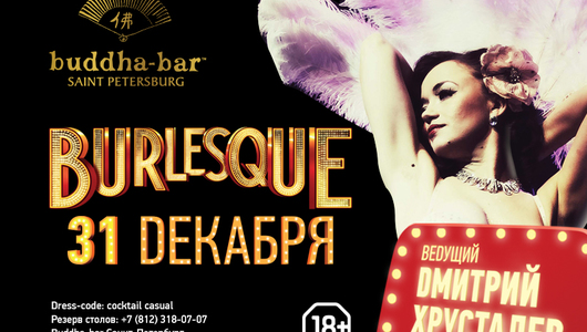 Feed burlesque new