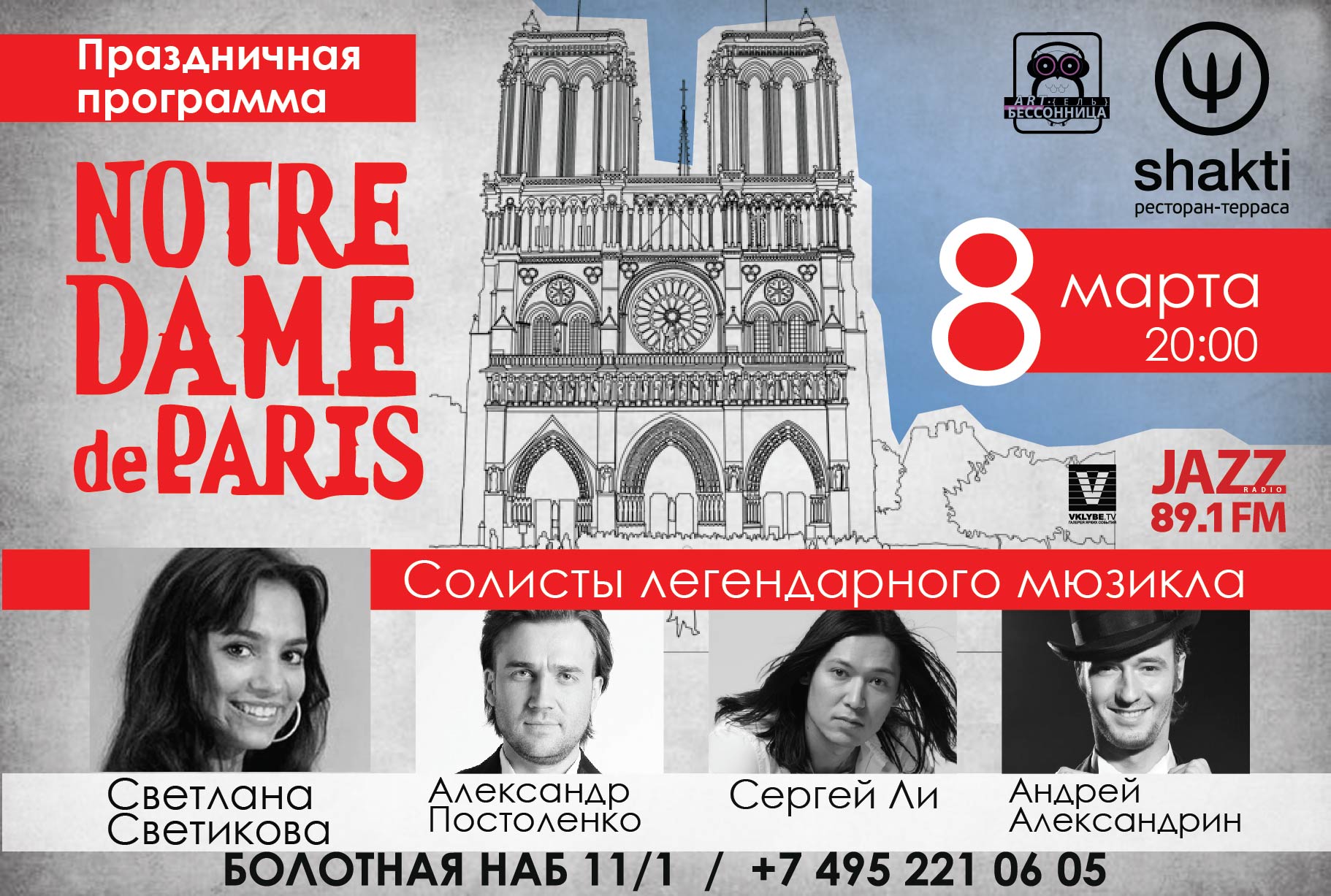 мюзикл русалочка московский театр мюзикла. театральная программка золушка. мюзикл метро программка. принцесса цирка мюзикл программка. программка мюзикла.