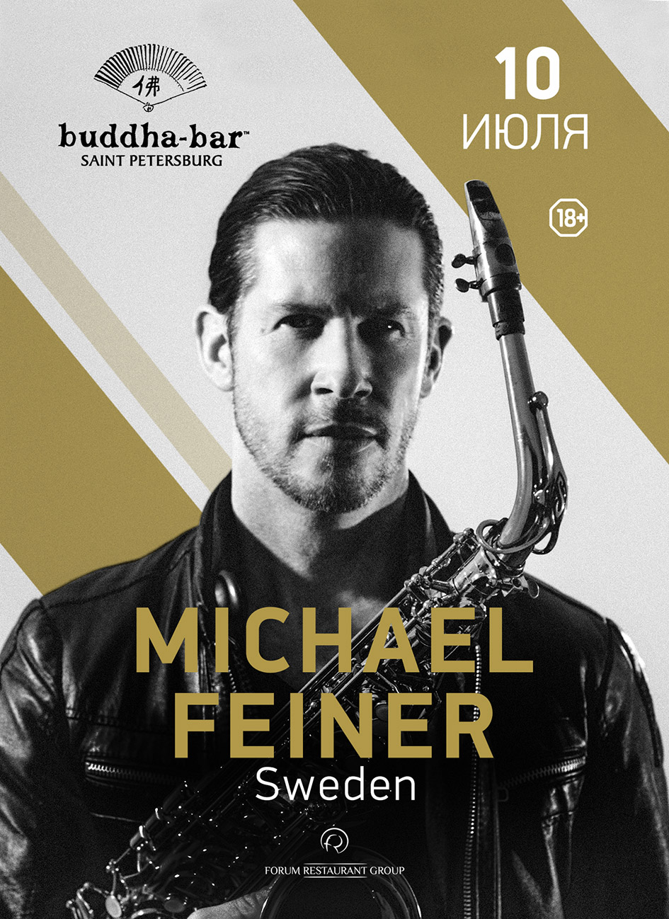 Michael feiner otkritka 148 105