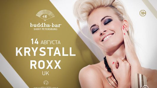 Feed krystall roxx