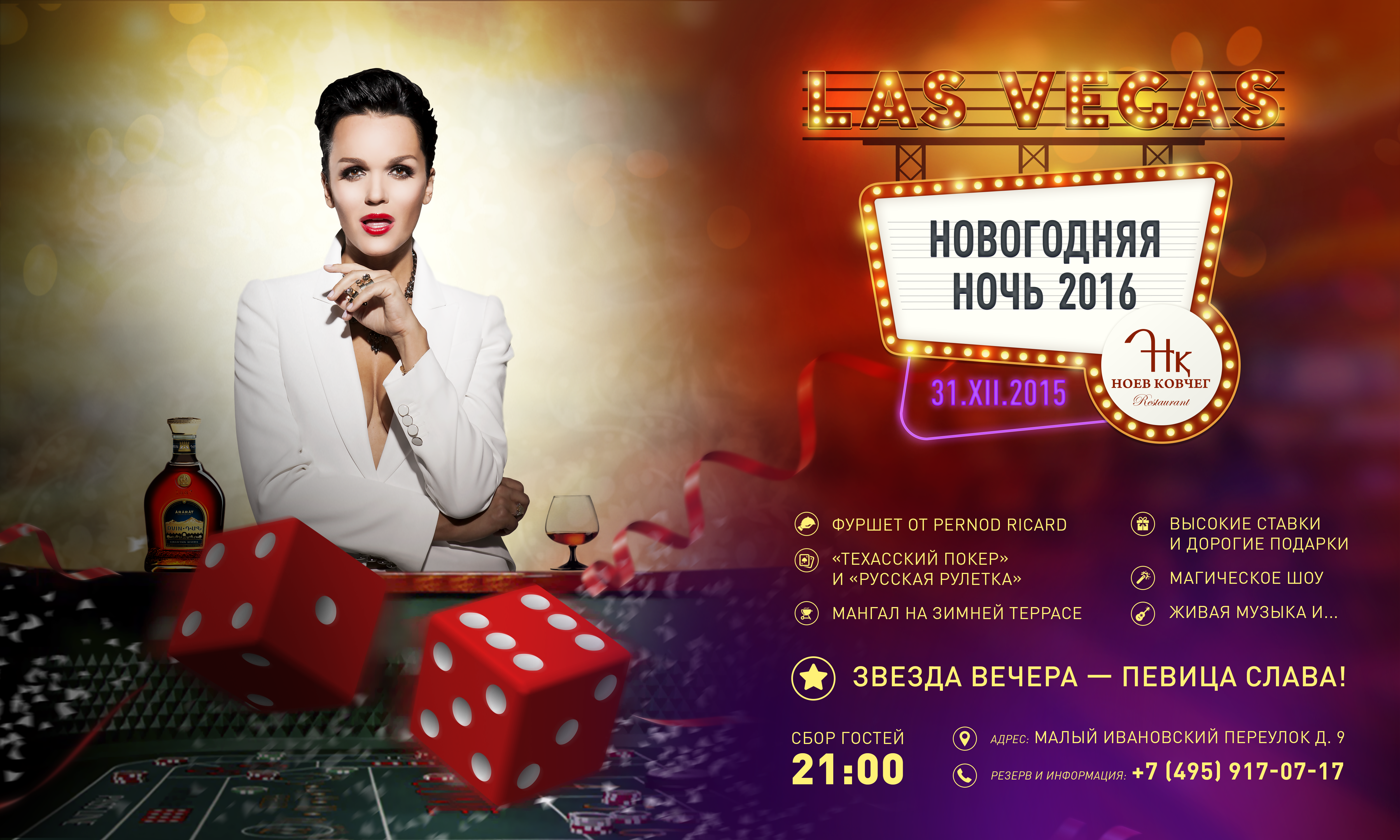 ресторан квартира 50 новосибирск. анонс новогодней ночи в ресторане. ресторан европа новый год 2020 фотоотчет. ресторан в новый год новосибирск. новый год в ресторане афиша.