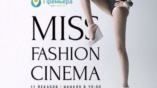 Feed 11.12       .      fashion cinema
