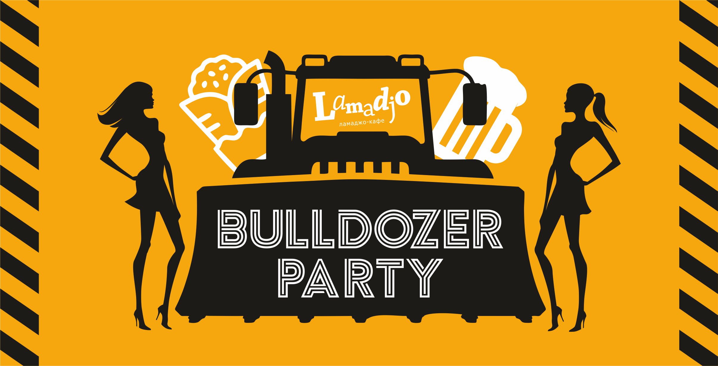 Invitation buldozer party 1