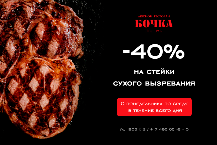 40sale steik suhovo vizrevaniay 900x600  2 