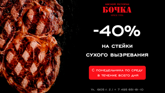 Feed 40sale steik suhovo vizrevaniay 900x600  2 