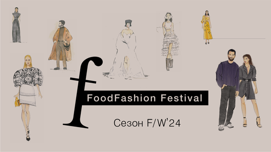 Feed foodfashion festival