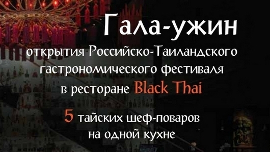 Feed             black thai 1