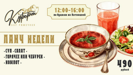 Feed kur lunch pr