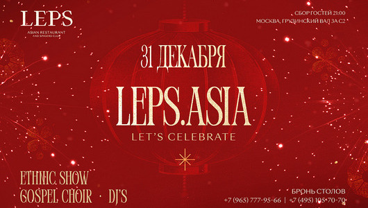 Feed ny26  leps asian