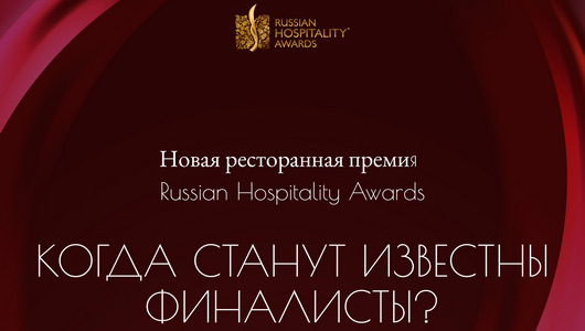 Russian hospitality pr