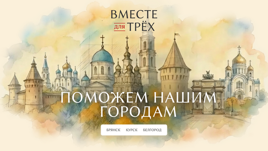 Feed all for three horizont