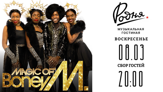 Feed magic of boney m.      